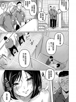 [泥っせる] 飲みサーのビッチ姫 [中国翻译]_29