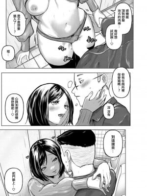 [泥っせる] 飲みサーのビッチ姫 [中国翻译]_21