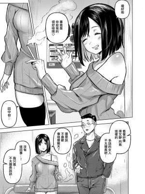 [泥っせる] 飲みサーのビッチ姫 [中国翻译]_07