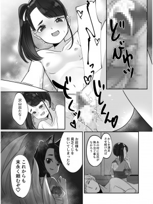 [アンソロジー] いろどりみどり〜永遠に色褪せぬ不老の乙女〜2 [DL版]_182