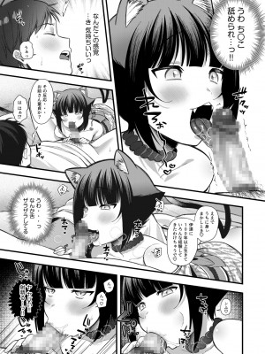 [アンソロジー] いろどりみどり〜永遠に色褪せぬ不老の乙女〜2 [DL版]_137