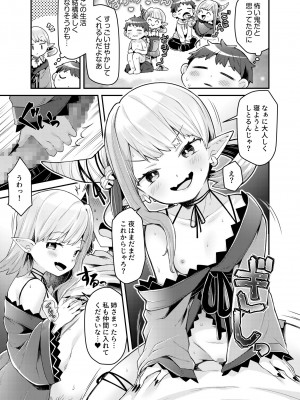 [アンソロジー] いろどりみどり〜永遠に色褪せぬ不老の乙女〜2 [DL版]_005