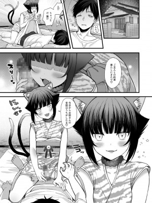[アンソロジー] いろどりみどり〜永遠に色褪せぬ不老の乙女〜2 [DL版]_135