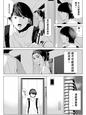 [多摩豪] 人妻マンション 513号室・佐倉まどか (オリジナル) [rookies机翻汉化]_06