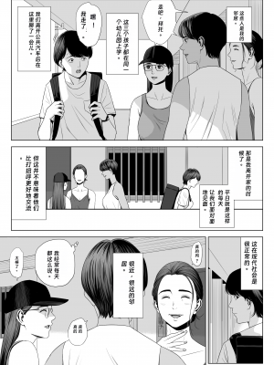 [多摩豪] 人妻マンション 513号室・佐倉まどか (オリジナル) [rookies机翻汉化]_05