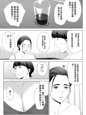 [多摩豪] 人妻マンション 513号室・佐倉まどか (オリジナル) [rookies机翻汉化]_19