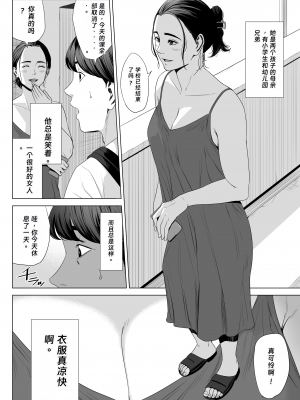[多摩豪] 人妻マンション 513号室・佐倉まどか (オリジナル) [rookies机翻汉化]_08