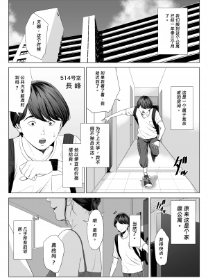[多摩豪] 人妻マンション 513号室・佐倉まどか (オリジナル) [rookies机翻汉化]_03