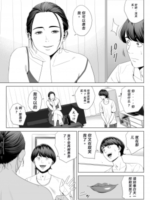 [多摩豪] 人妻マンション 513号室・佐倉まどか (オリジナル) [rookies机翻汉化]_21