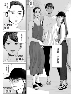 [多摩豪] 人妻マンション 513号室・佐倉まどか (オリジナル) [rookies机翻汉化]_04