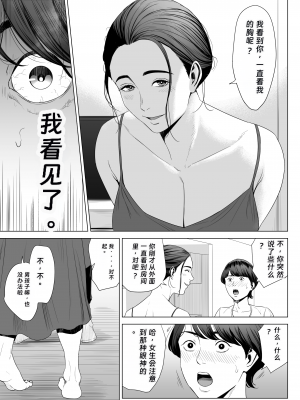 [多摩豪] 人妻マンション 513号室・佐倉まどか (オリジナル) [rookies机翻汉化]_13