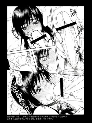 (COMIC1☆7) [虚無の歌 (佐藤登志雄)] とらBLUE 04 (To LOVEる) [潇洒个人汉化]_32
