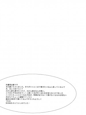 (COMIC1☆7) [虚無の歌 (佐藤登志雄)] とらBLUE 04 (To LOVEる) [潇洒个人汉化]_33