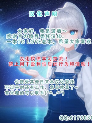 (COMIC1☆7) [虚無の歌 (佐藤登志雄)] とらBLUE 04 (To LOVEる) [潇洒个人汉化]_35