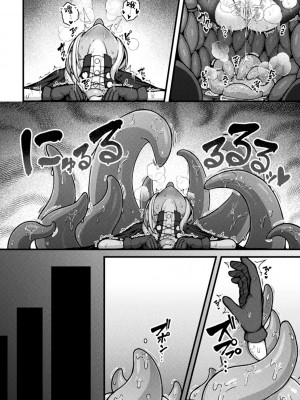 [煩悩寺ゆら] 不感症に悩む魔法使いちゃんが触手の住む穴に自ら落ちる話 (別冊コミックアンリアル 感覚遮断～身体の感覚を遮断されて気づかぬ間に強制絶頂～ Vol.1) [白杨汉化组] [DL版]_18