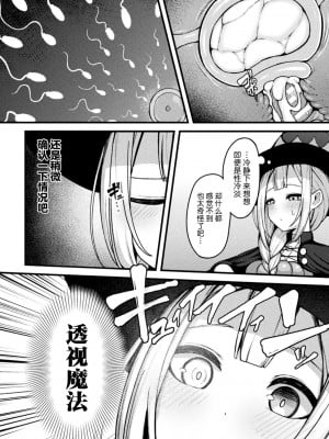 [煩悩寺ゆら] 不感症に悩む魔法使いちゃんが触手の住む穴に自ら落ちる話 (別冊コミックアンリアル 感覚遮断～身体の感覚を遮断されて気づかぬ間に強制絶頂～ Vol.1) [白杨汉化组] [DL版]_08
