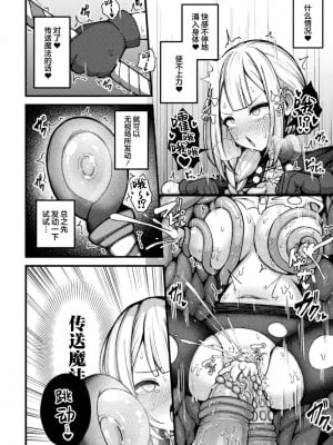 [煩悩寺ゆら] 不感症に悩む魔法使いちゃんが触手の住む穴に自ら落ちる話 (別冊コミックアンリアル 感覚遮断～身体の感覚を遮断されて気づかぬ間に強制絶頂～ Vol.1) [白杨汉化组] [DL版]_12