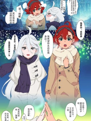 [Xration (mil)] クリスマス(水星の魔女) その後 (機動戦士ガンダム 水星の魔女)   [中国翻訳]_02