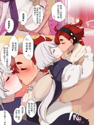 [Xration (mil)] クリスマス(水星の魔女) その後 (機動戦士ガンダム 水星の魔女)   [中国翻訳]_04