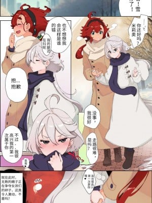 [Xration (mil)] クリスマス(水星の魔女) その後 (機動戦士ガンダム 水星の魔女)   [中国翻訳]_21