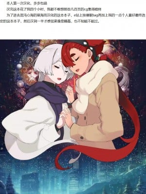 [Xration (mil)] クリスマス(水星の魔女) その後 (機動戦士ガンダム 水星の魔女)   [中国翻訳]_23