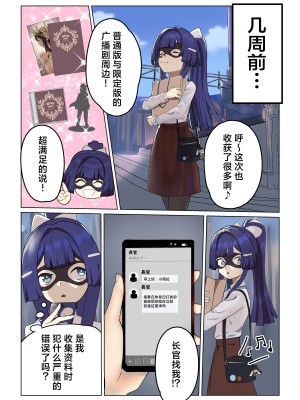 (同人誌) [コバンザメExpress (剛毛鳥)] シルバーメインの情報官は逆らえない (オリジナル) [中国翻訳]_05