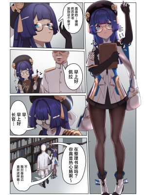 (同人誌) [コバンザメExpress (剛毛鳥)] シルバーメインの情報官は逆らえない (オリジナル) [中国翻訳]_03