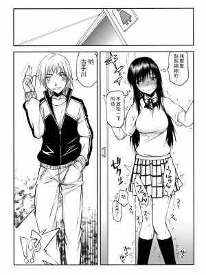 (C81) [虚無の歌 (佐藤登志雄)] とらBLUE 03 (ToLOVEる) [潇洒个人汉化]_17