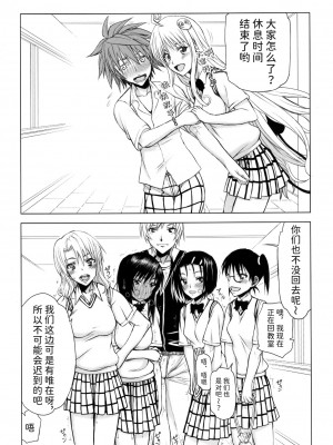 (C81) [虚無の歌 (佐藤登志雄)] とらBLUE 03 (ToLOVEる) [潇洒个人汉化]_13