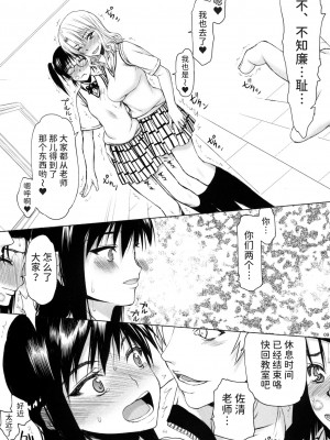(C81) [虚無の歌 (佐藤登志雄)] とらBLUE 03 (ToLOVEる) [潇洒个人汉化]_09