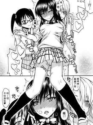 (C81) [虚無の歌 (佐藤登志雄)] とらBLUE 03 (ToLOVEる) [潇洒个人汉化]_07