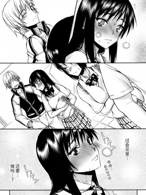(C81) [虚無の歌 (佐藤登志雄)] とらBLUE 03 (ToLOVEる) [潇洒个人汉化]_16