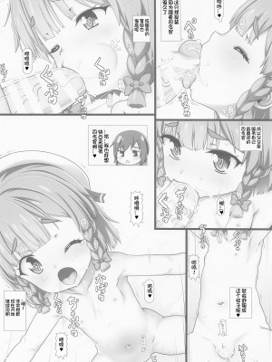 (冬の同人祭 2022) [てすた厨房 (てすた)] オナホえろとふ (艦隊これくしょん -艦これ-) [想日电酱汉化组]_06