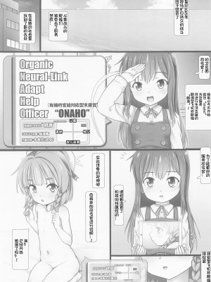 (冬の同人祭 2022) [てすた厨房 (てすた)] オナホえろとふ (艦隊これくしょん -艦これ-) [想日电酱汉化组]_03