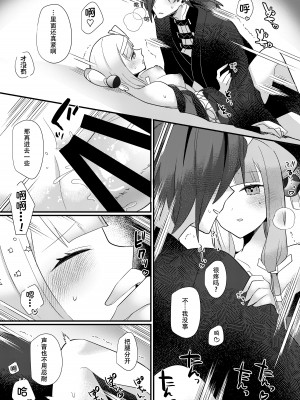 [chimere／marie (ウゲツ)] 迦陵頻迦 (Fate／Grand Order) [DL版] [中国翻訳]_20