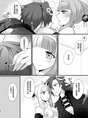 [chimere／marie (ウゲツ)] 迦陵頻迦 (Fate／Grand Order) [DL版] [中国翻訳]_28