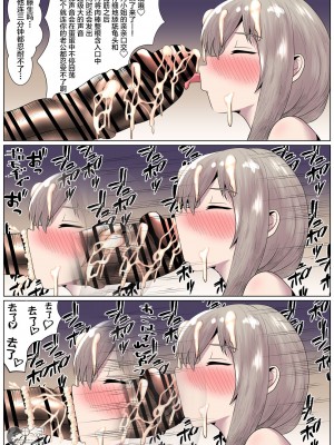 [ぐぇろぬこ] 【宇崎月】凄腕の母のフルコース 1-8 [不咕鸟汉化组]_05