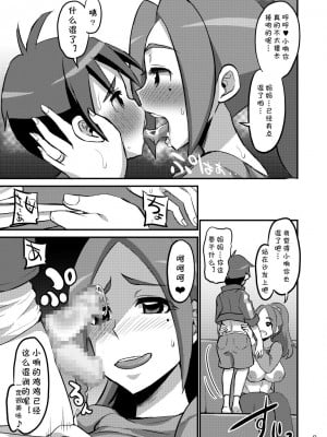 [GOD緑茶 (ぶーちゃん)] パパには内緒よ？ (ブレイブビーツ) [cqxl自己汉化] [DL版]_08