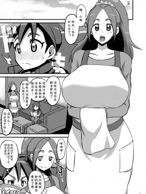 [GOD緑茶 (ぶーちゃん)] パパには内緒よ？ (ブレイブビーツ) [cqxl自己汉化] [DL版]_04