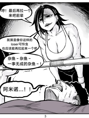 [PeaCh88] 抖s后辈 Sadist Junior ch.1-3 [+Patreon extras]［无机咖啡酸个人汉化］_05