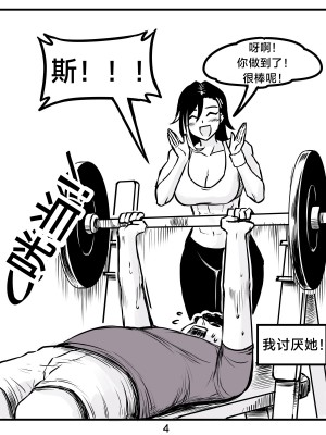 [PeaCh88] 抖s后辈 Sadist Junior ch.1-3 [+Patreon extras]［无机咖啡酸个人汉化］_06