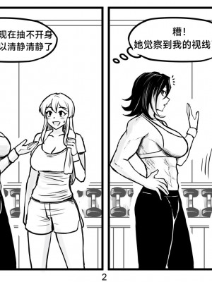 [PeaCh88] 抖s后辈 Sadist Junior ch.1-3 [+Patreon extras]［无机咖啡酸个人汉化］_08