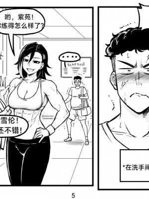 [PeaCh88] 抖s后辈 Sadist Junior ch.1-3 [+Patreon extras]［无机咖啡酸个人汉化］_11