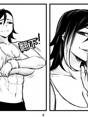 [PeaCh88] 抖s后辈 Sadist Junior ch.1-3 [+Patreon extras]［无机咖啡酸个人汉化］_10