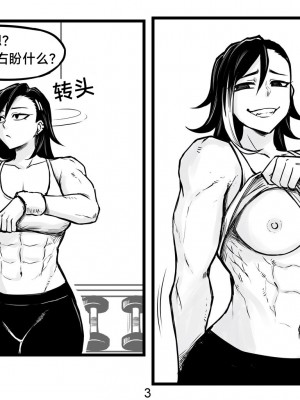 [PeaCh88] 抖s后辈 Sadist Junior ch.1-3 [+Patreon extras]［无机咖啡酸个人汉化］_09