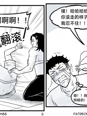 [PeaCh88] 抖s后辈 Sadist Junior ch.1-3 [+Patreon extras]［无机咖啡酸个人汉化］_46