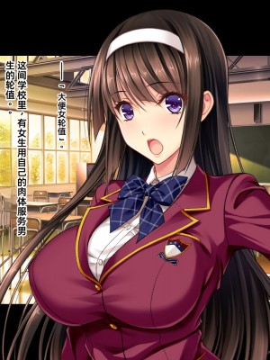 [ピンポイント (こもりけい)] 生徒会長アナル快楽堕ち ～完璧お嬢様がケツマゾ便女当番に～[个人机翻]_002