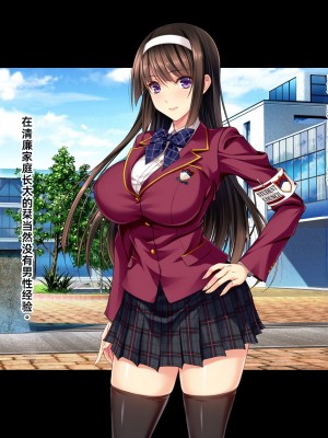 [ピンポイント (こもりけい)] 生徒会長アナル快楽堕ち ～完璧お嬢様がケツマゾ便女当番に～[个人机翻]_003
