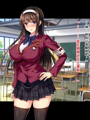[ピンポイント (こもりけい)] 生徒会長アナル快楽堕ち ～完璧お嬢様がケツマゾ便女当番に～[个人机翻]_038