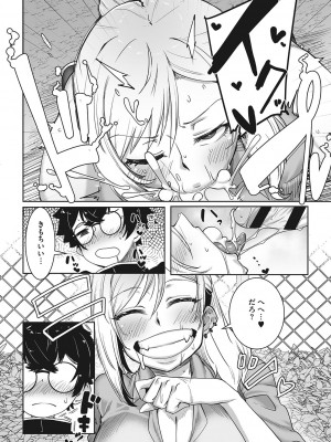 [ばくや] オタ優ギャルしか勝たん! [DL版]_117